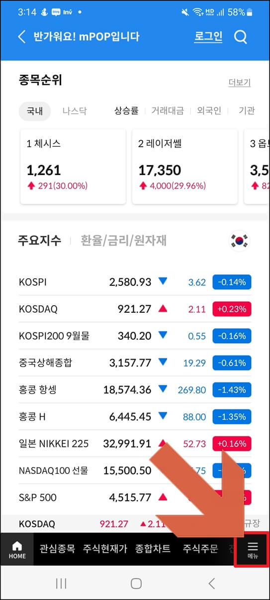 삼성증권 외화 가상계좌 만드는 방법
