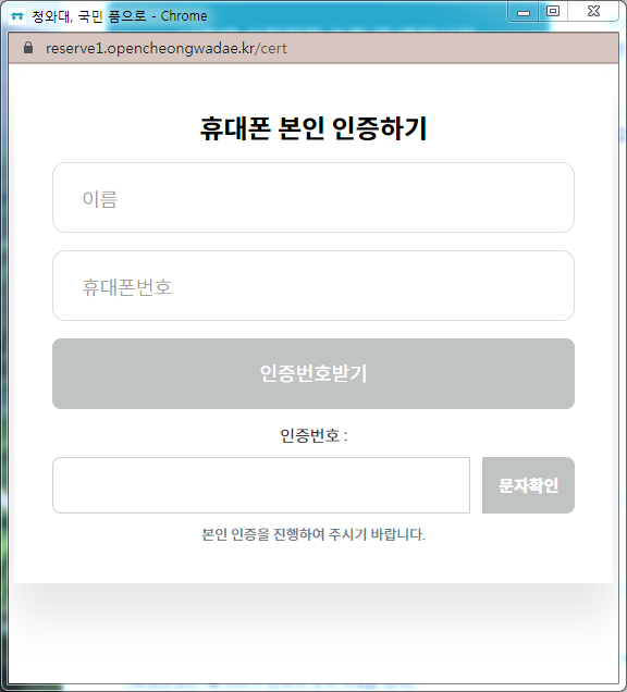 청와대 관람신청 예약 방법