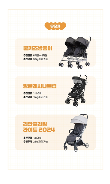 유모차 카시트 대여