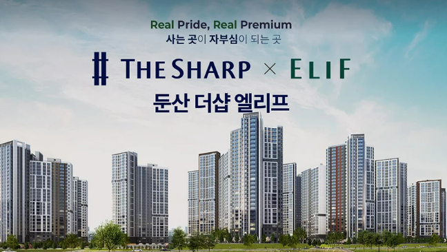 둔산 더샵 엘리프 무순위 청약 최신 정리｜9세대 줍줍 기회, 2026년 1월 일정 총정리