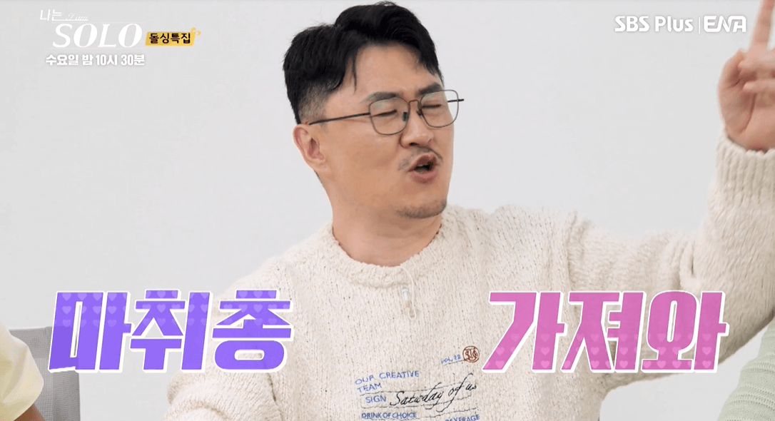 변해진 상철 나솔 16기 사생활 논란