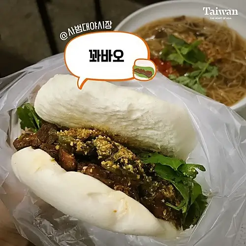 대만-여행-야시장-먹거리-간식-추천-꽈바오