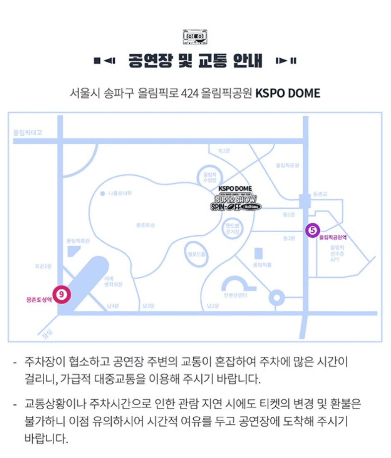 2024-슈퍼주니어-콘서트-티켓-예매-일정-가격-좌석배치도