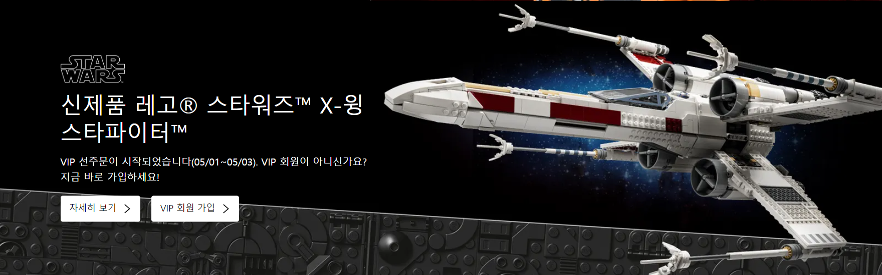 레고 스타워즈의 날 기념 행사.할인혜택.2023 레고 이벤트.프로모션