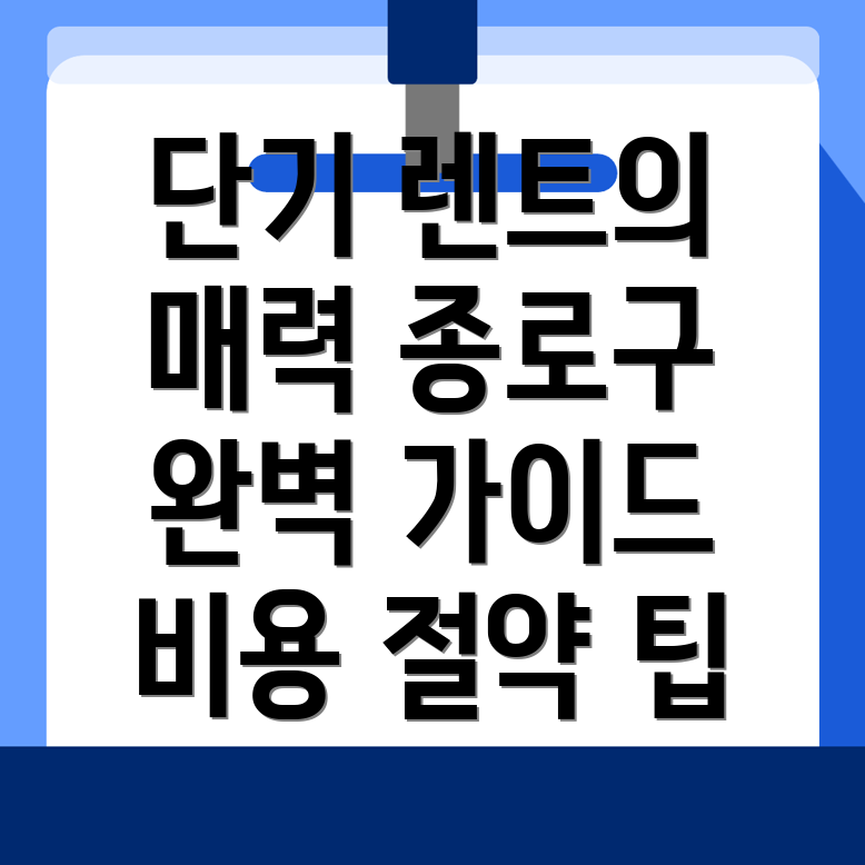 단기렌터카