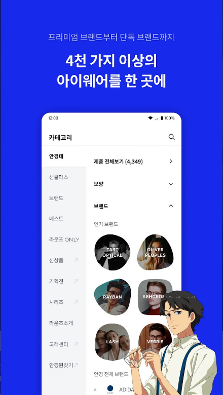 라운즈, 라운즈 안경, 실시간 가상 피팅으로 완벽한 안경과 선글라스를 찾는 방법