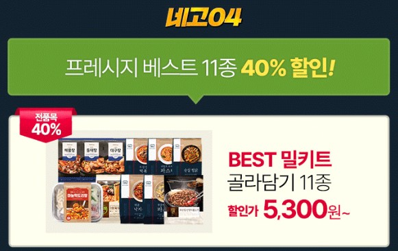 네고내용