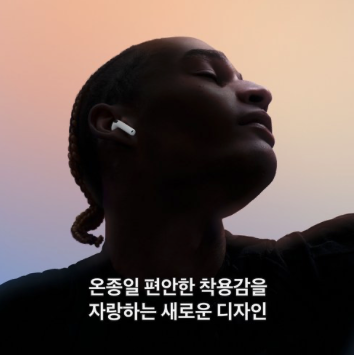 에어팟-4세대-ANC-후기