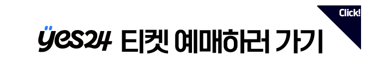 yes 홈페이지 바로가기