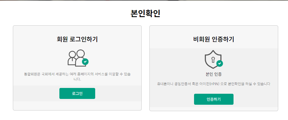 윤석열 대통령 탄핵 국회 청원 방법