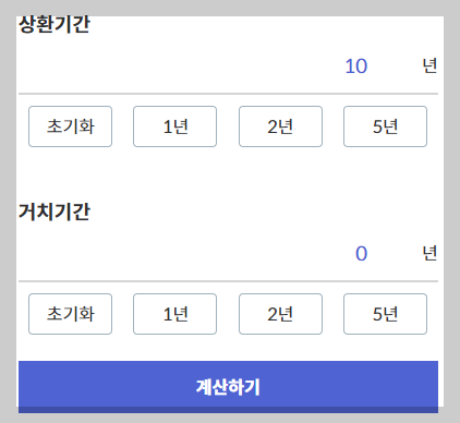 핀다 계산기