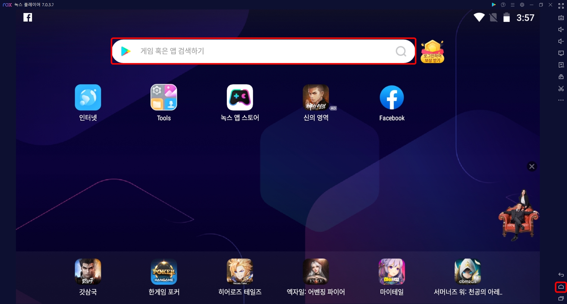 녹스웹플레이어-홈