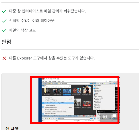 q-dir 다운로드 사이트 소개