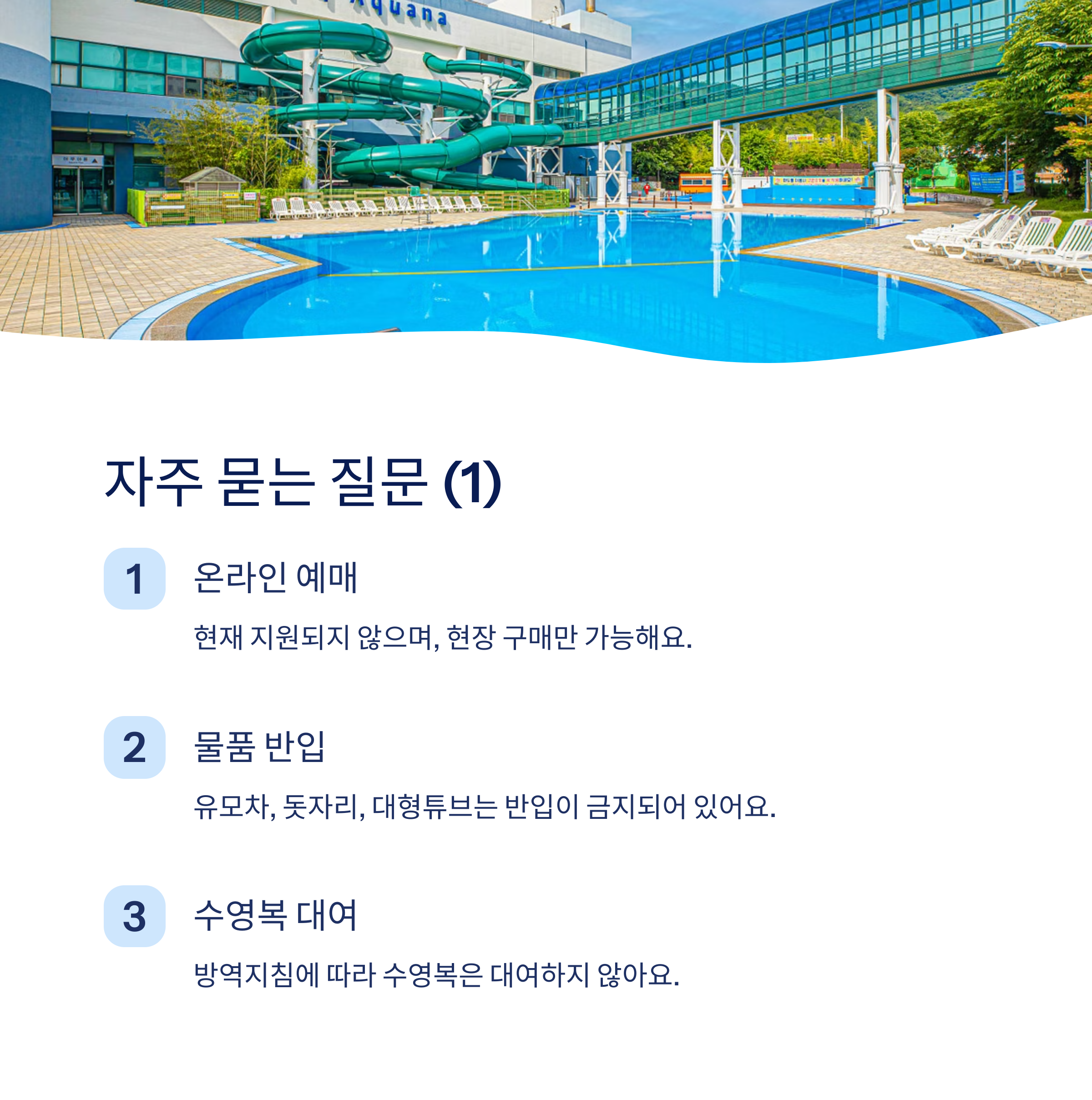 자주 묻는 질문1