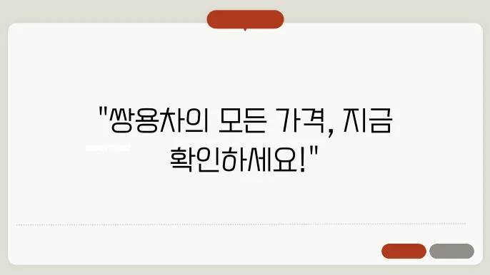 KG 모빌리티 자동차 종류 가격