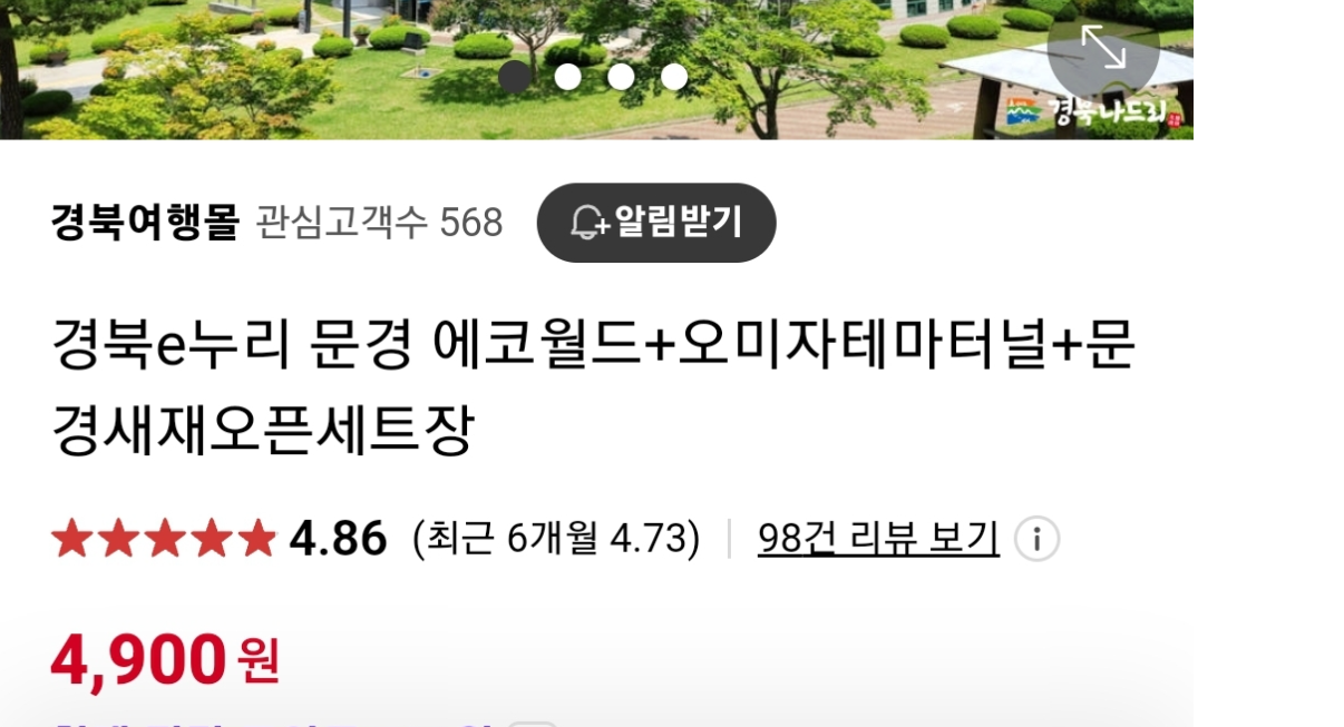 할인내용