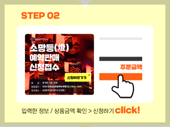 소망등 달기