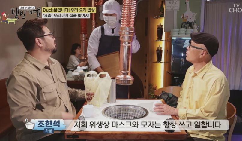 오리재 (생오리구이)