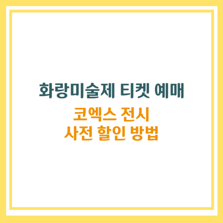 2026 화랑미술제