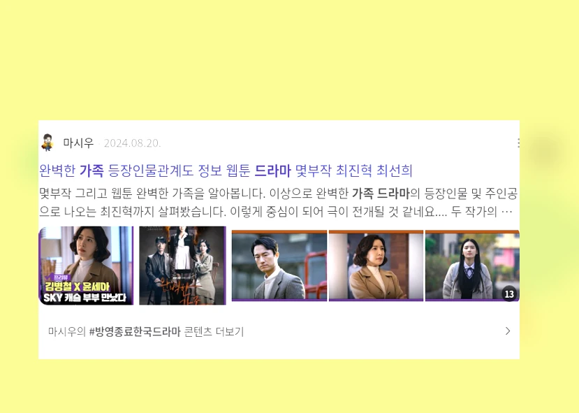 가족 드라마_2_subsection