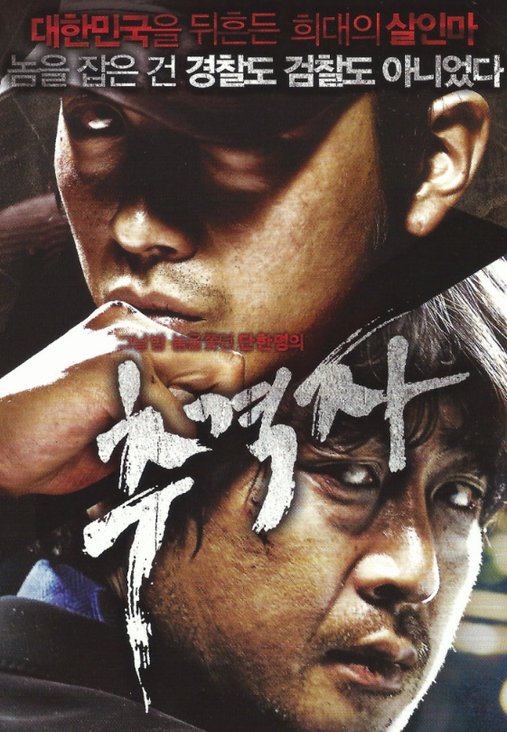 한국 영화 장르의 캐릭터 유형 분석