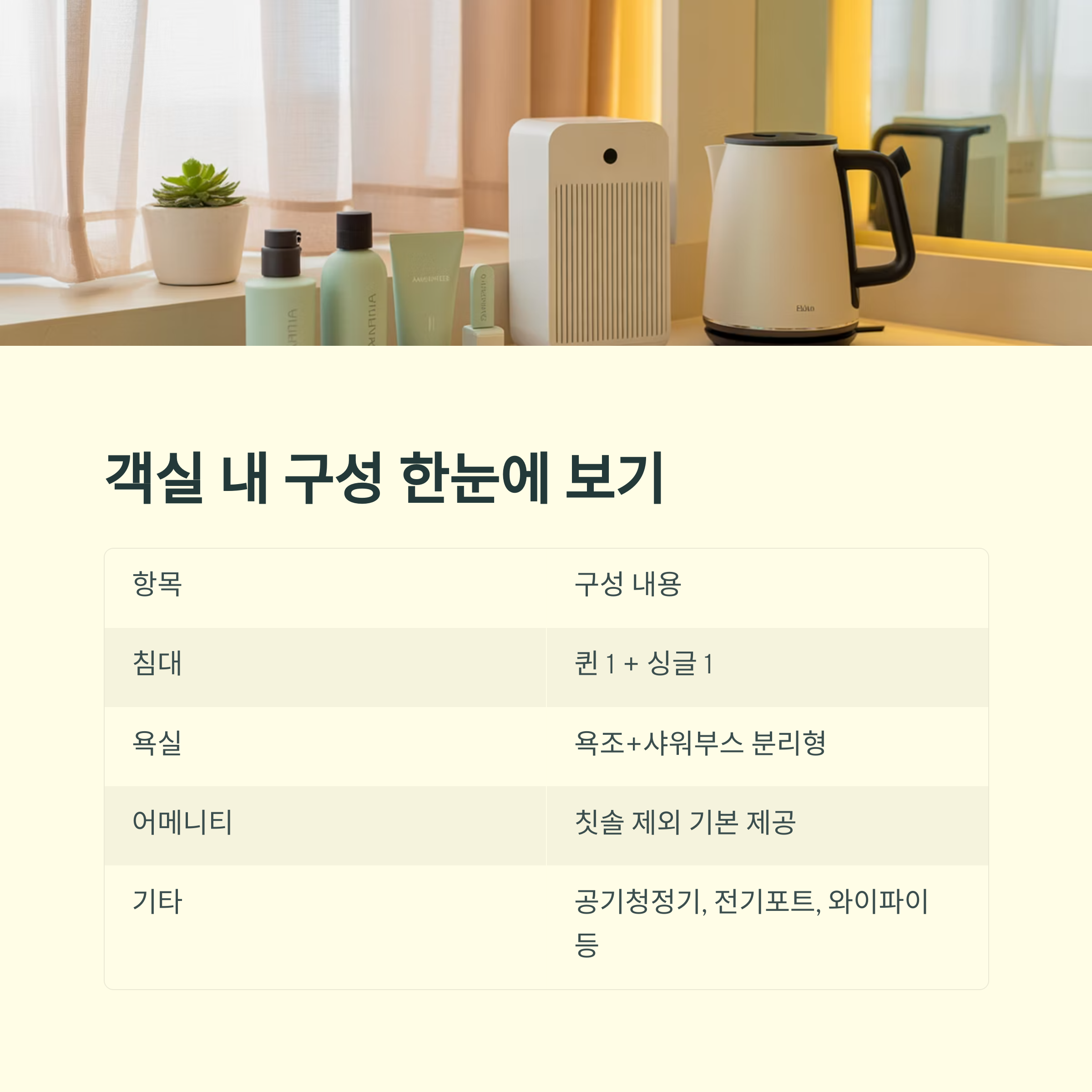 군산 감성숙소 찾는다면? 에이본 가족호텔 솔직 후기