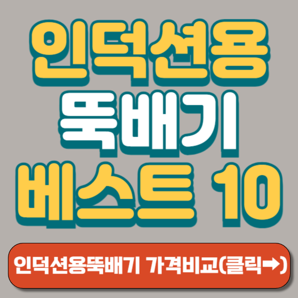 인덕션용 뚝배기 썸네일