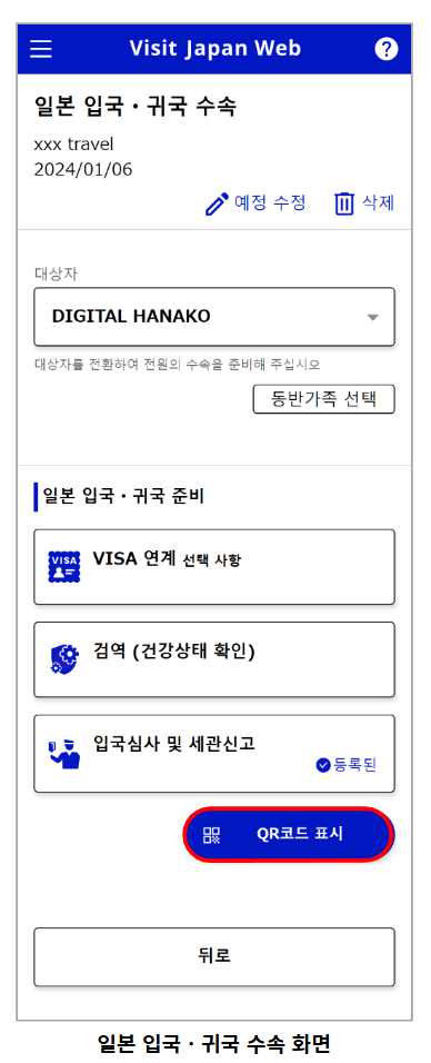 QR코드 표시 확인