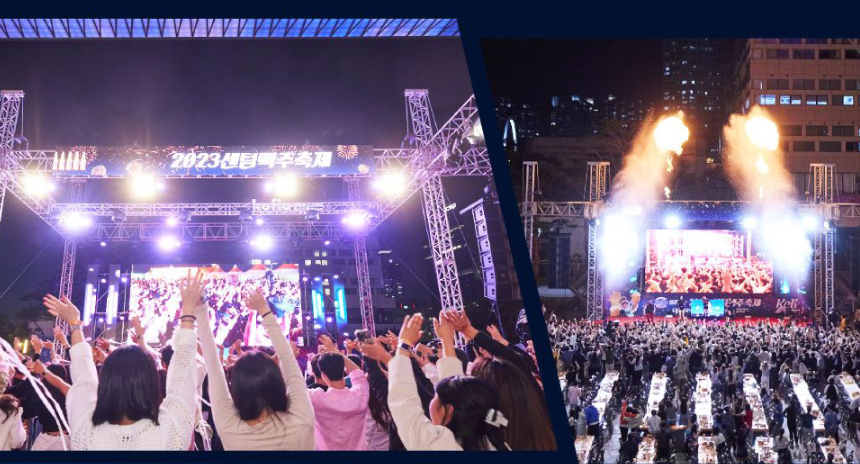 2024 부산 센텀 맥주축제 입장료 사전예약 및 행사정보