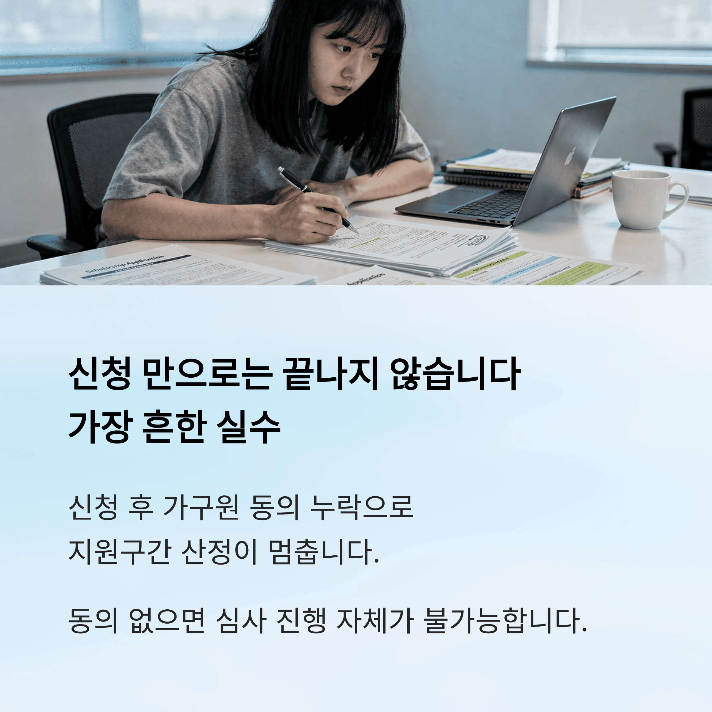 국가 장학금, 신청했는데도 탈락하는 이유