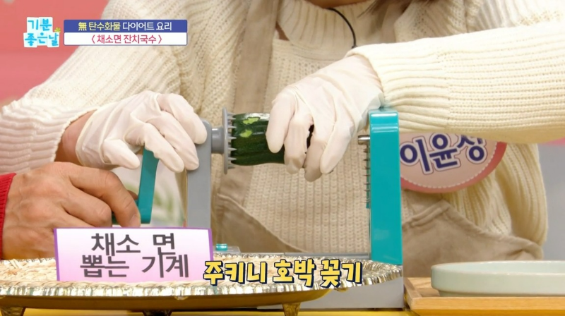 무탄국수 채소면 잔치국수 만드는 방법