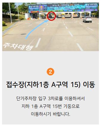 인천공항 1터미널 발렛주차 예약하기(투루발렛/하이파킹)