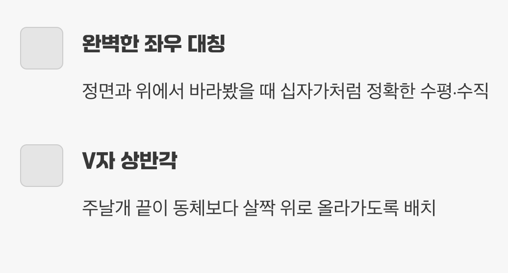 비행의 핵심, 주날개와 꼬리날개 붙이기
