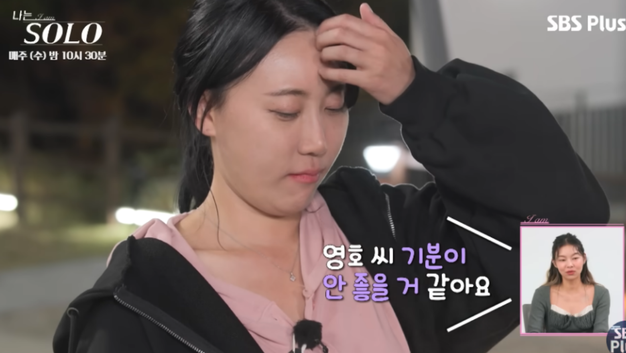 나는솔로24기 영자 무례한 웃음