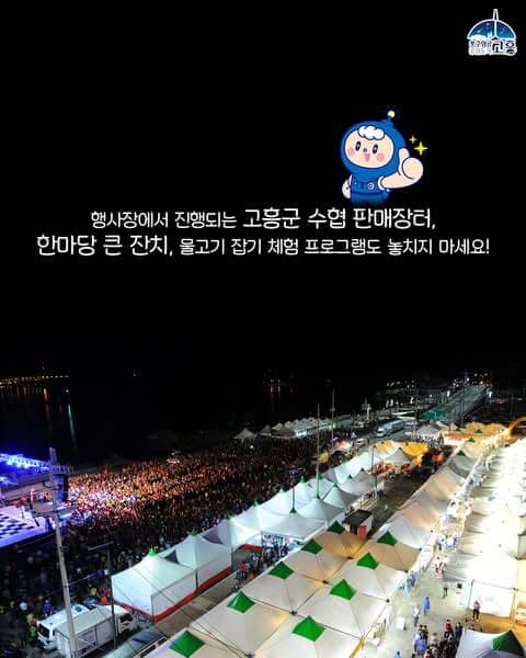 녹동 바다불꽃축제