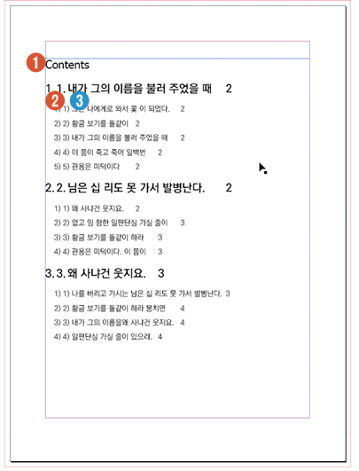 목차10