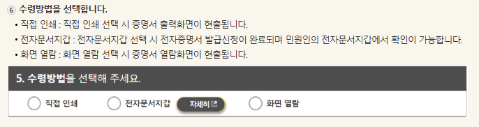 인터넷 발급방법