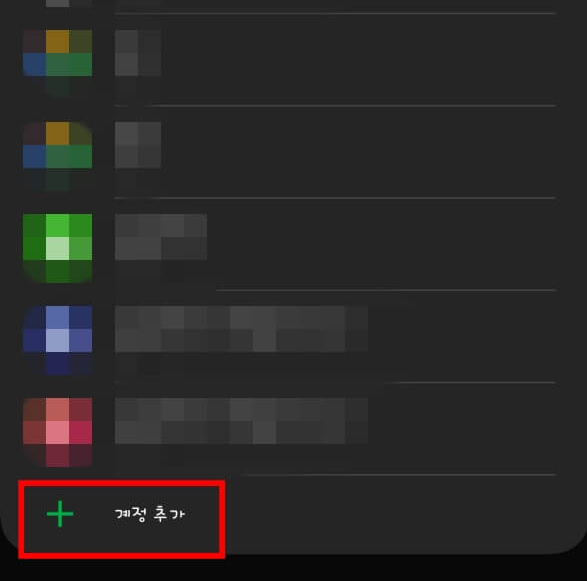 구글 계정 만들기 3