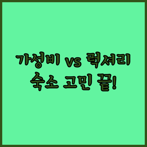 세부 막탄 숙소 고민 끝 가성비부터 ..