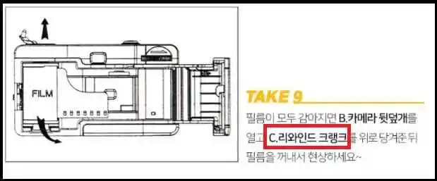 카메라-크랭크