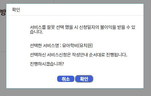 복지로 저장 후 마지막 확인