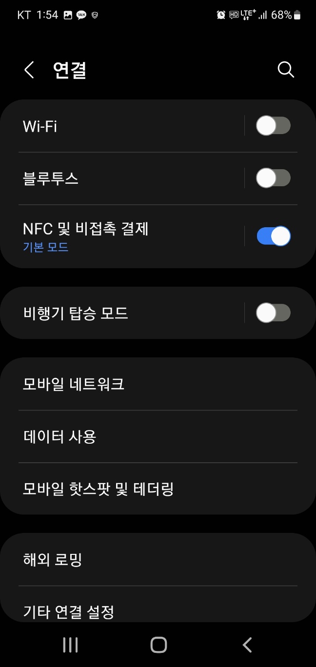 삼성페이 NFC로 동백패스