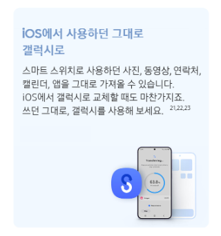갤럭시 S24 울트라