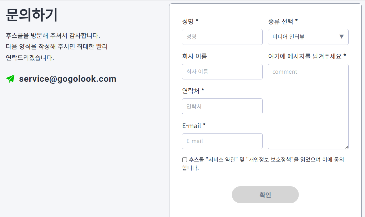 service@gogolook.com으로 해제 신청 이메일을 보내세요.