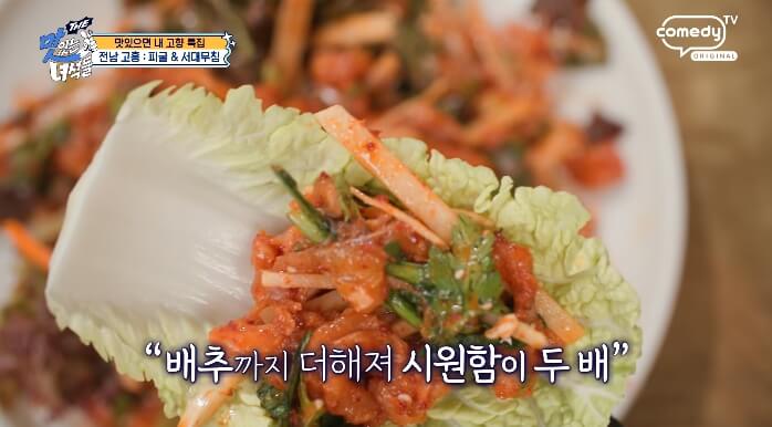 알배추-서대무침