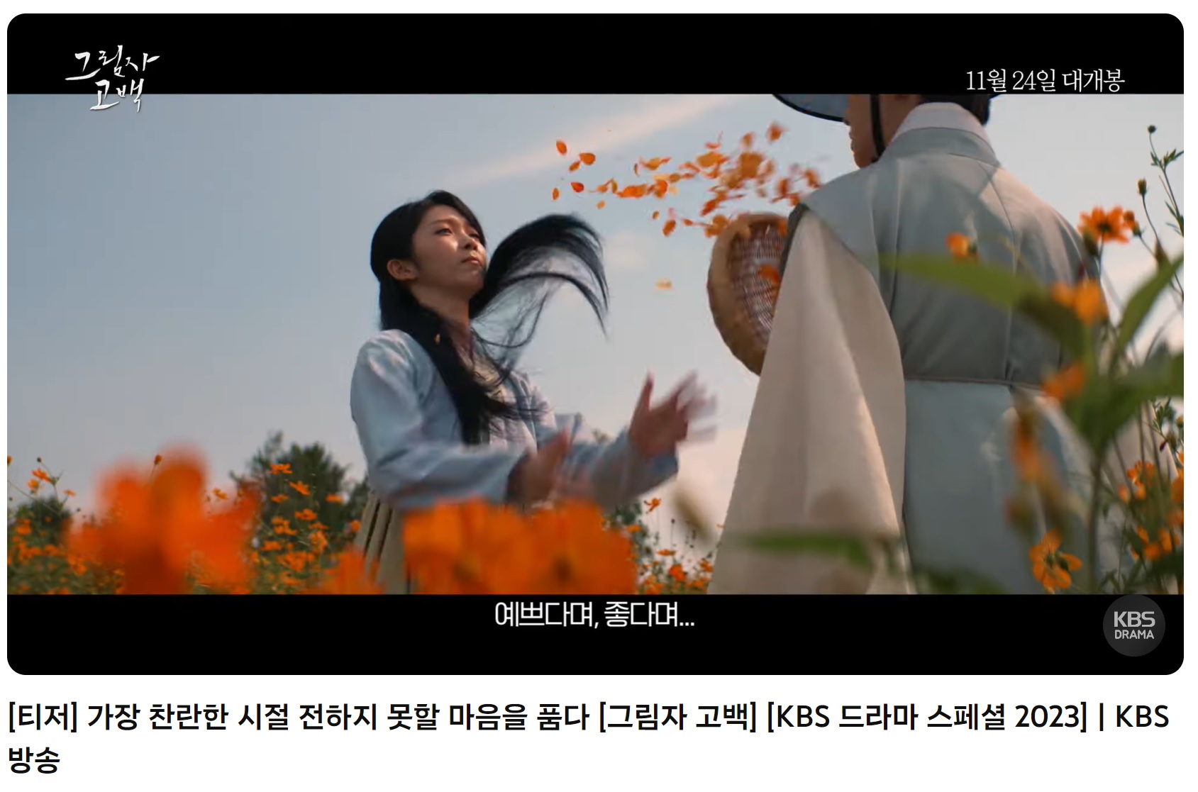 영화 예고편