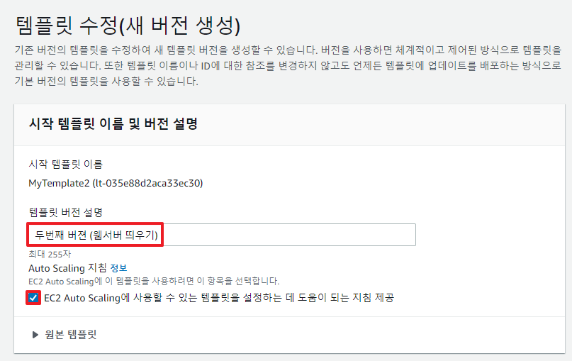 시작 템플릿 버젼 업데이트