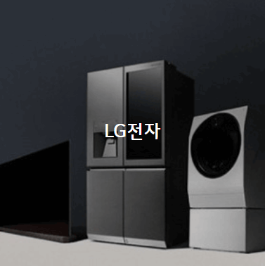 LG가전 할인행사 트윈스 야구 우승기념