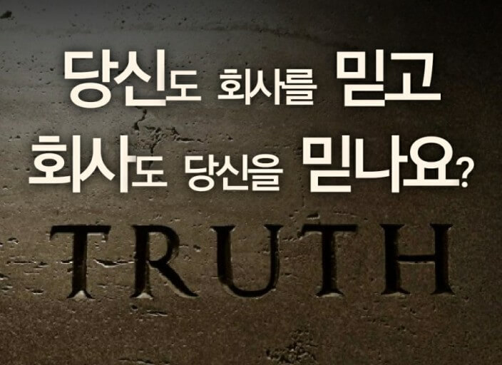 회사생활과 월급