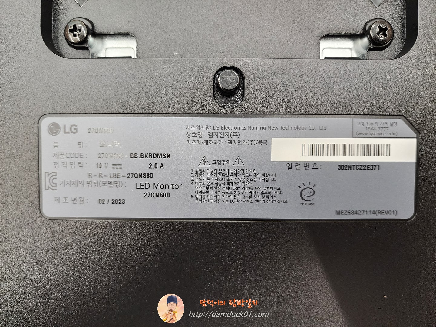 LG전자 27QN600